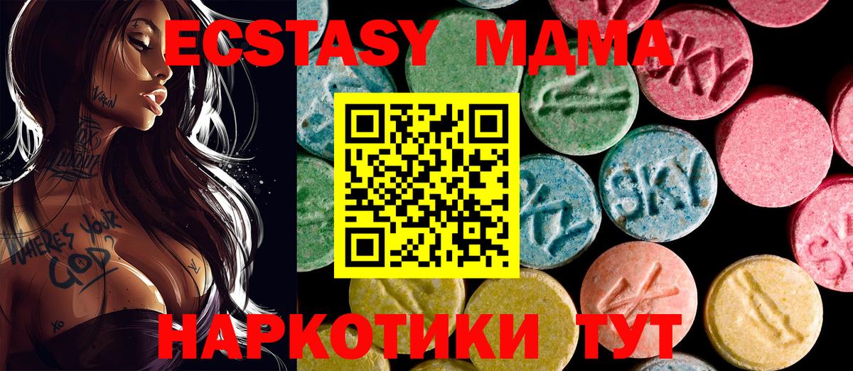 ЭКСТАЗИ 99%  Экстази Punisher  Вход с VPN  Карпинск 