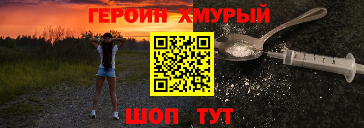 ГЕРОИН гречка Карпинск