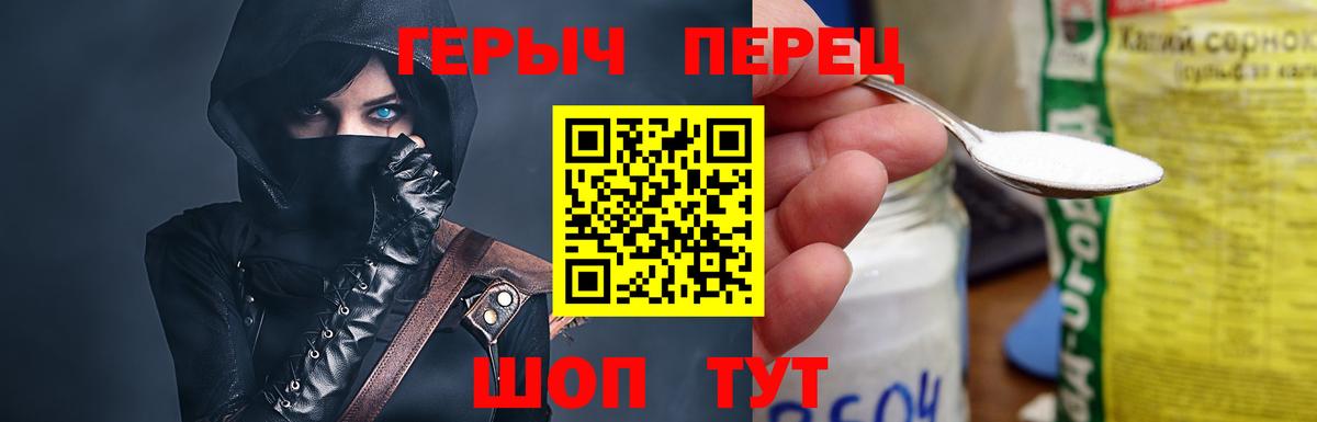 Карпинск  ГЕРОИН герыч  Вход с VPN 