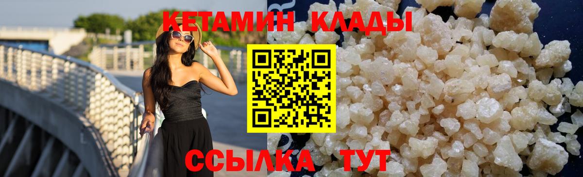 Кетамин ketamine  Вход с VPN  Кетамин ketamine  Карпинск 
