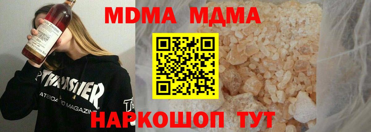 Карпинск  МДМА VHQ  MDMA Molly  Вход с VPN 