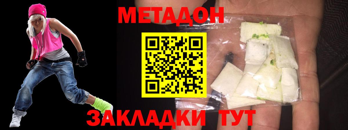 Карпинск  Метадон methadone  Вход с VPN  МЕТАДОН VHQ 