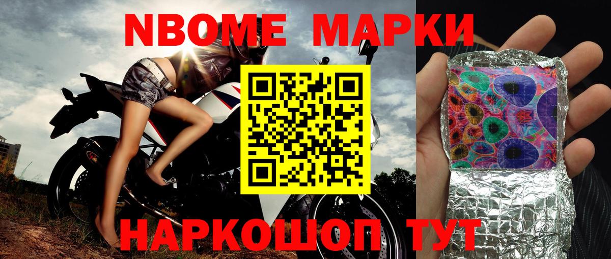 Карпинск  Марки N-bome 1500мкг  Вход с VPN 